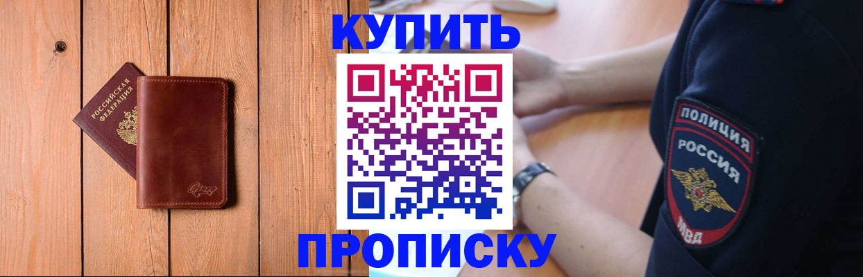 временная регистрация 2025 в Новоаннинском