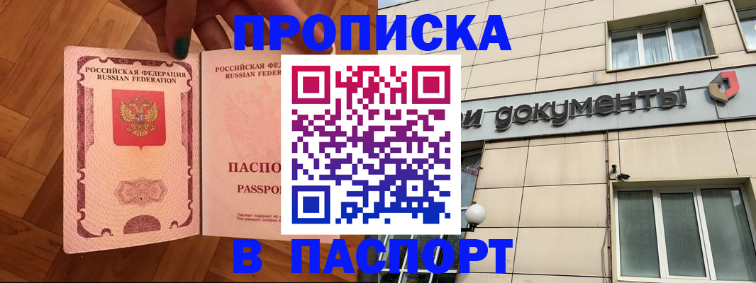 найти адрес прописки в Новоаннинском