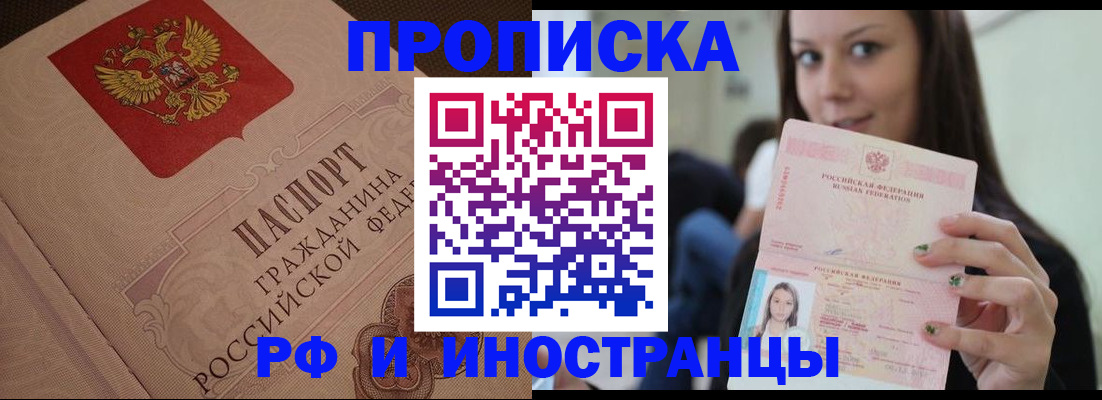 временная регистрация в квартире в Новоаннинском
