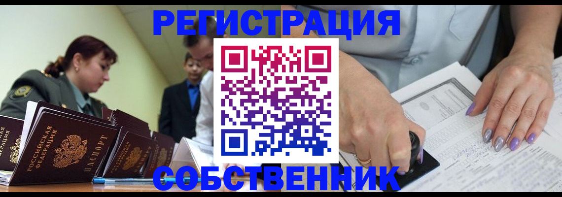 прописка для военкомата в Новоаннинском