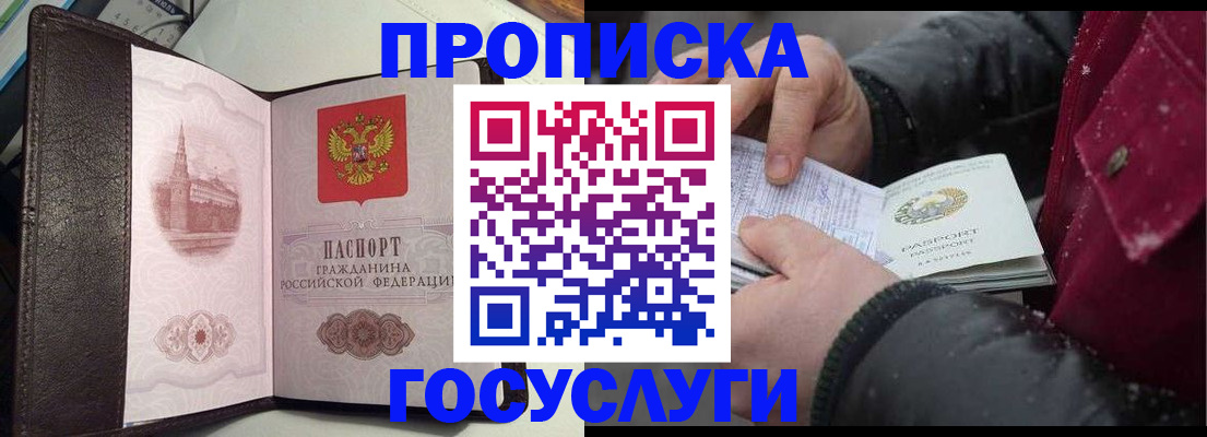 миграционный учет в Новоаннинском