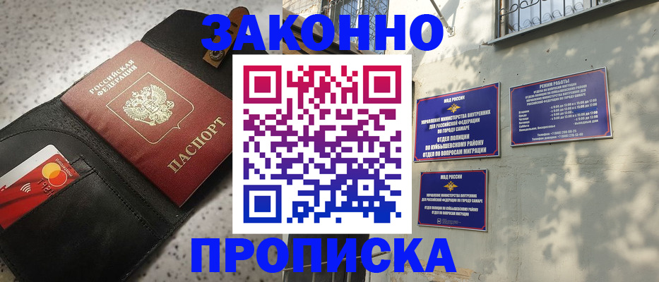 прописка паспорт в Новоаннинском