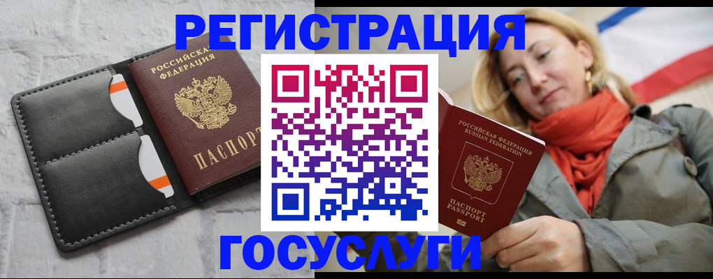 временная регистрация для школы в Новоаннинском