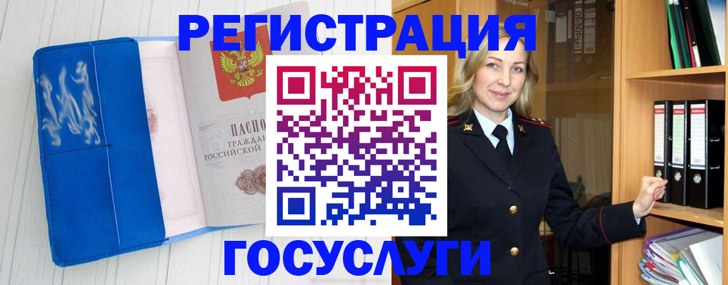 временная прописка в Новоаннинском
