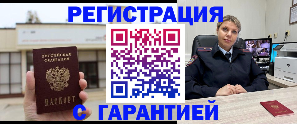 миграционный учет в Новоаннинском