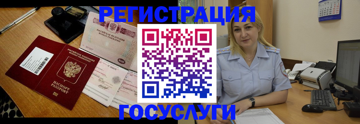 временная регистрация законно в Новоаннинском