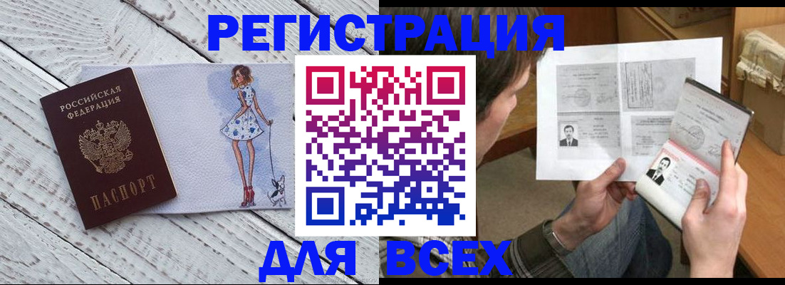 временная регистрация гарантия в Новоаннинском