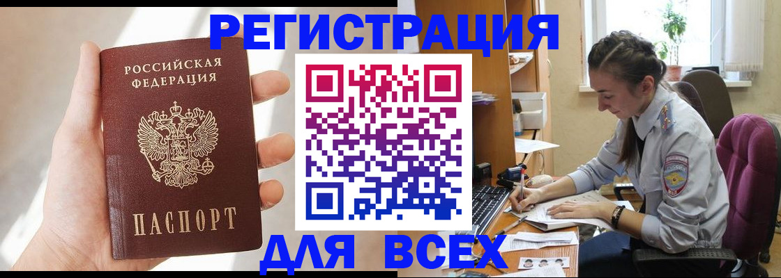 временная регистрация в Новоаннинском